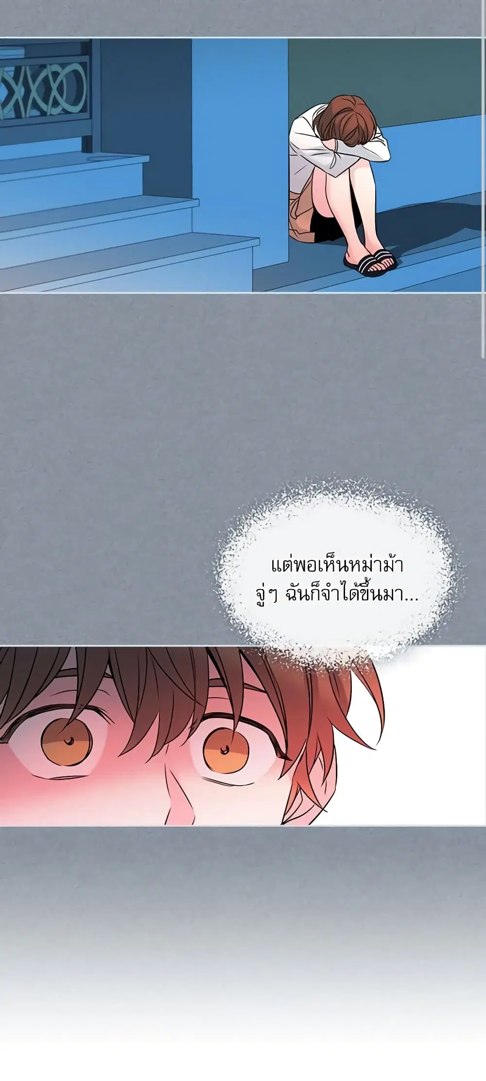 My Life as an Internet Novel ตอนที่ 29 หน้า 11