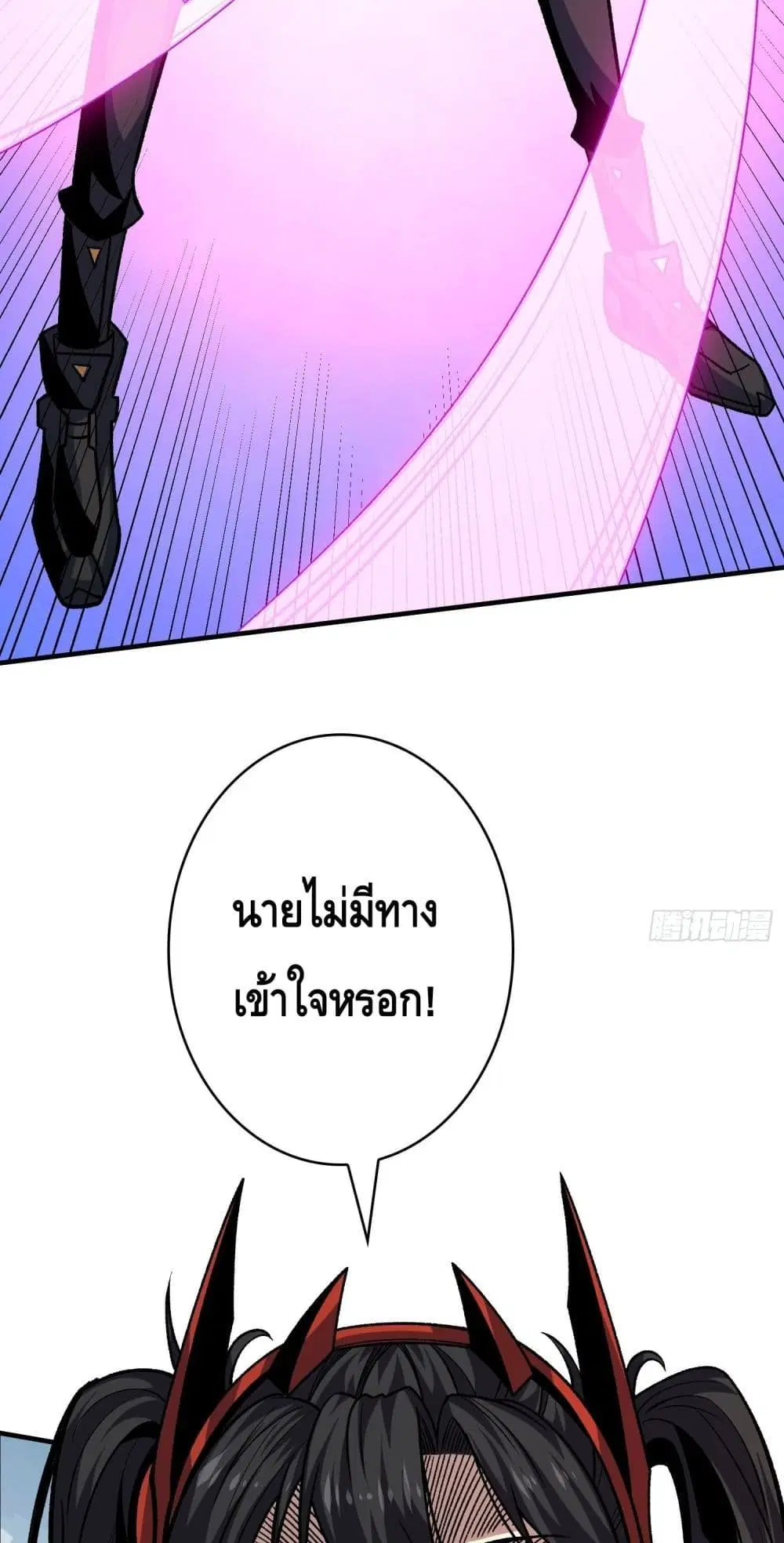 King Account at the Start ตอนที่ 246 หน้า 40