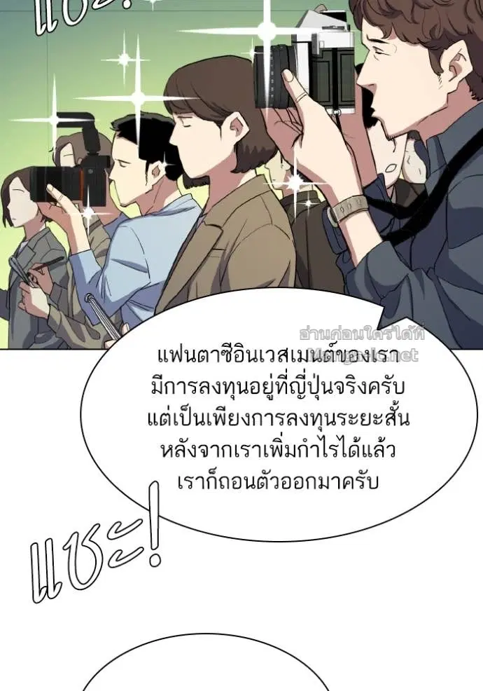 Reborn Rich ตอนที่ 30 หน้า 24
