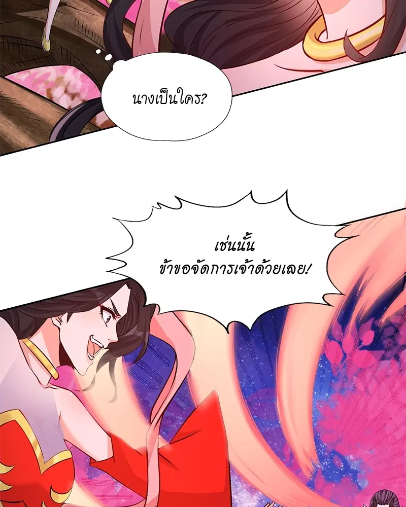 The Time of Rebirth ตอนที่ 157 หน้า 24