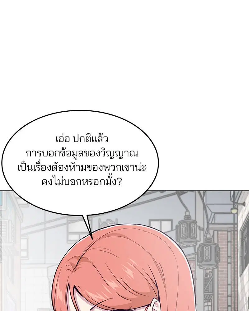 The Boy of Death ตอนที่ 34 หน้า 37