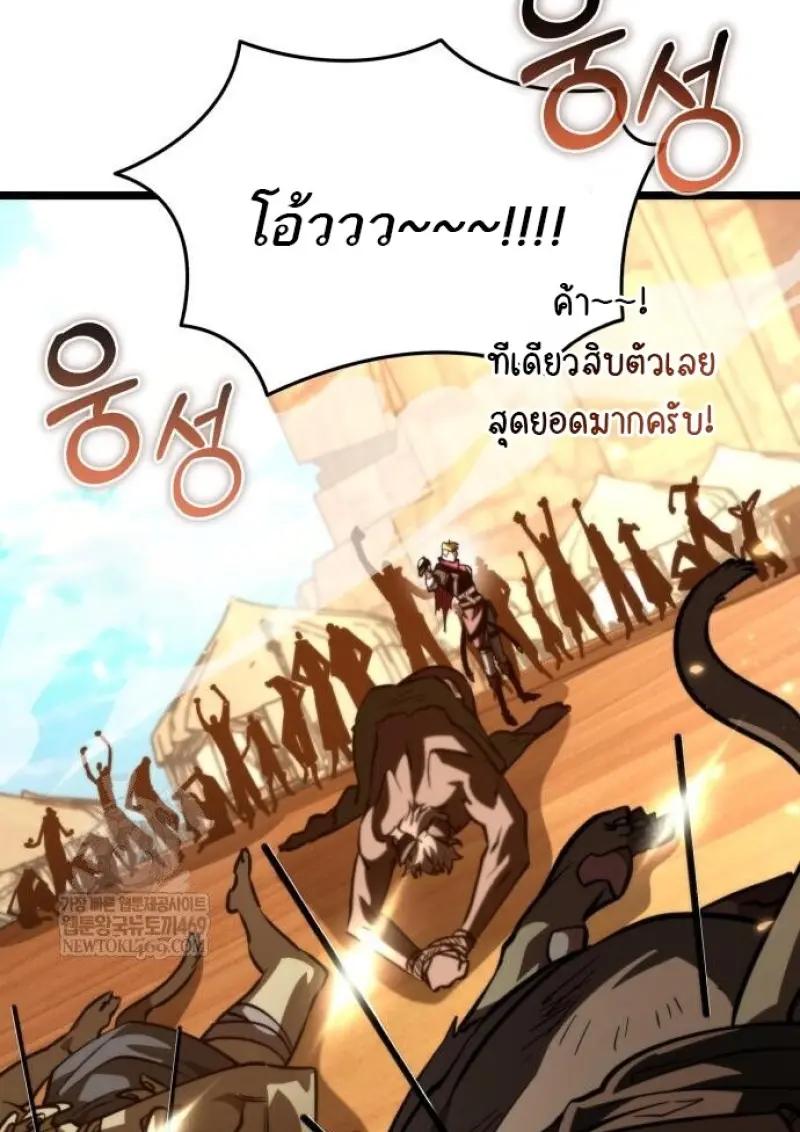 Reincarnator ผู้หวนคืน ตอนที่ 116 หน้า 64