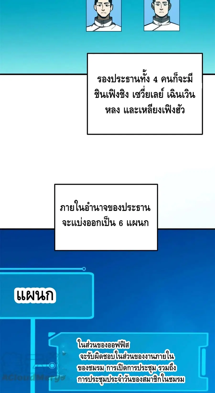 Global Martial Arts ตอนที่ 175 หน้า 4