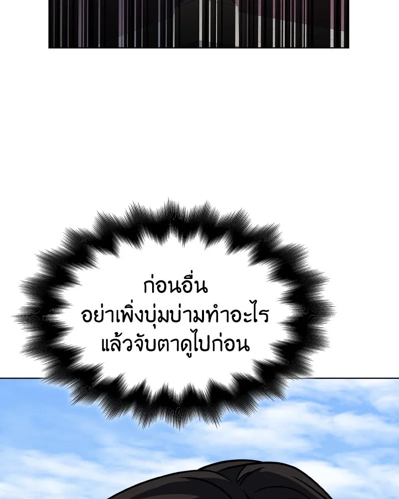I Reincarnated As The Crazed Heir เกิดอีกทีเป็นว่าที่ประมุขลัทธิมาร ตอนที่ 93 หน้า 155