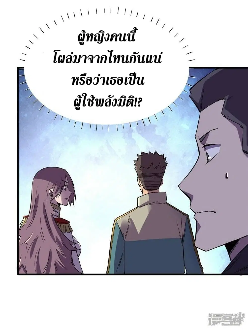 The Last Hero ตอนที่ 115 หน้า 14