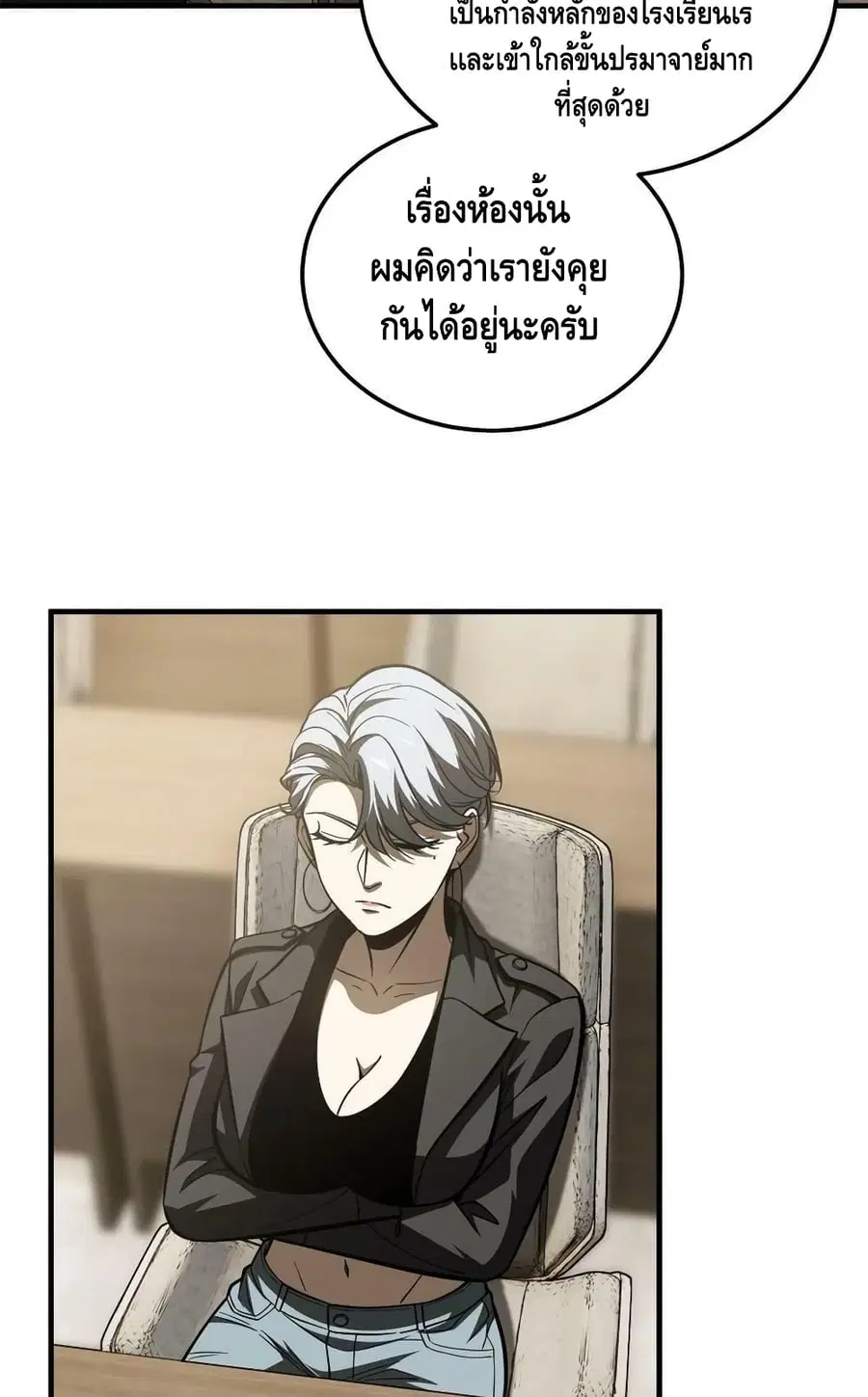 Global Martial Arts ตอนที่ 178 หน้า 48
