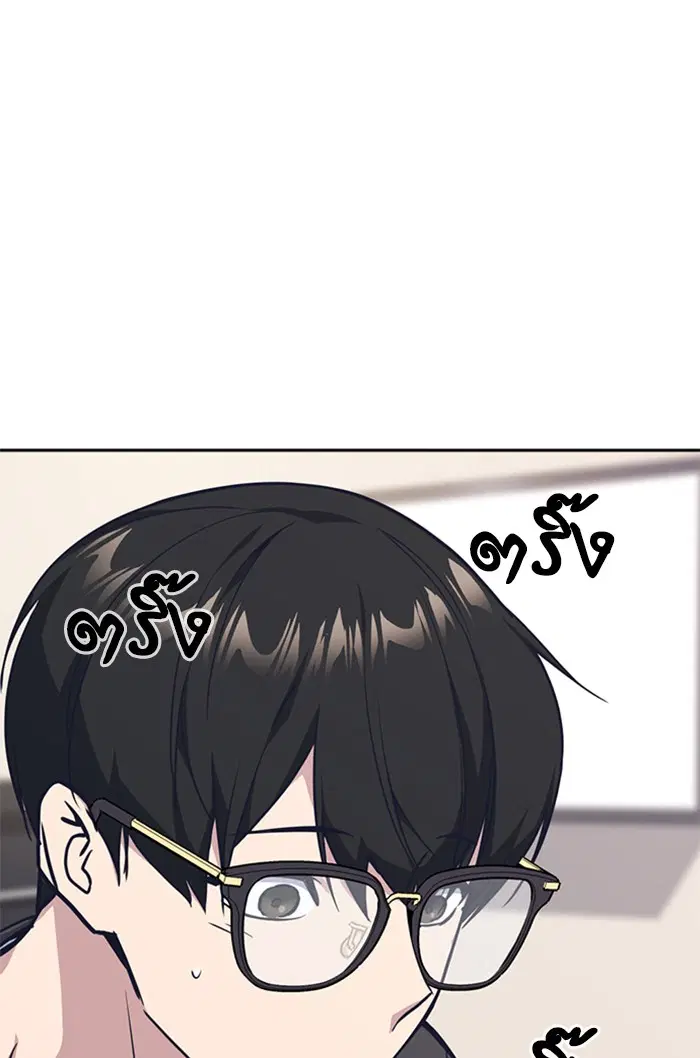 Study Group ตอนที่ 31 หน้า 82