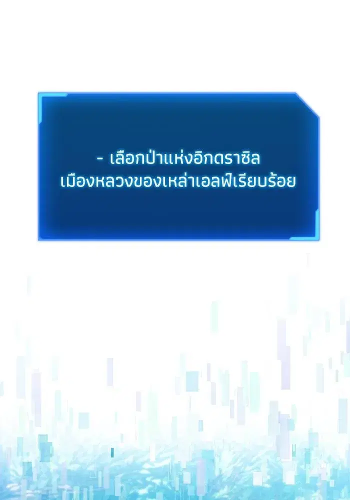 How to Live as a Villain ตอนที่ 129 หน้า 23