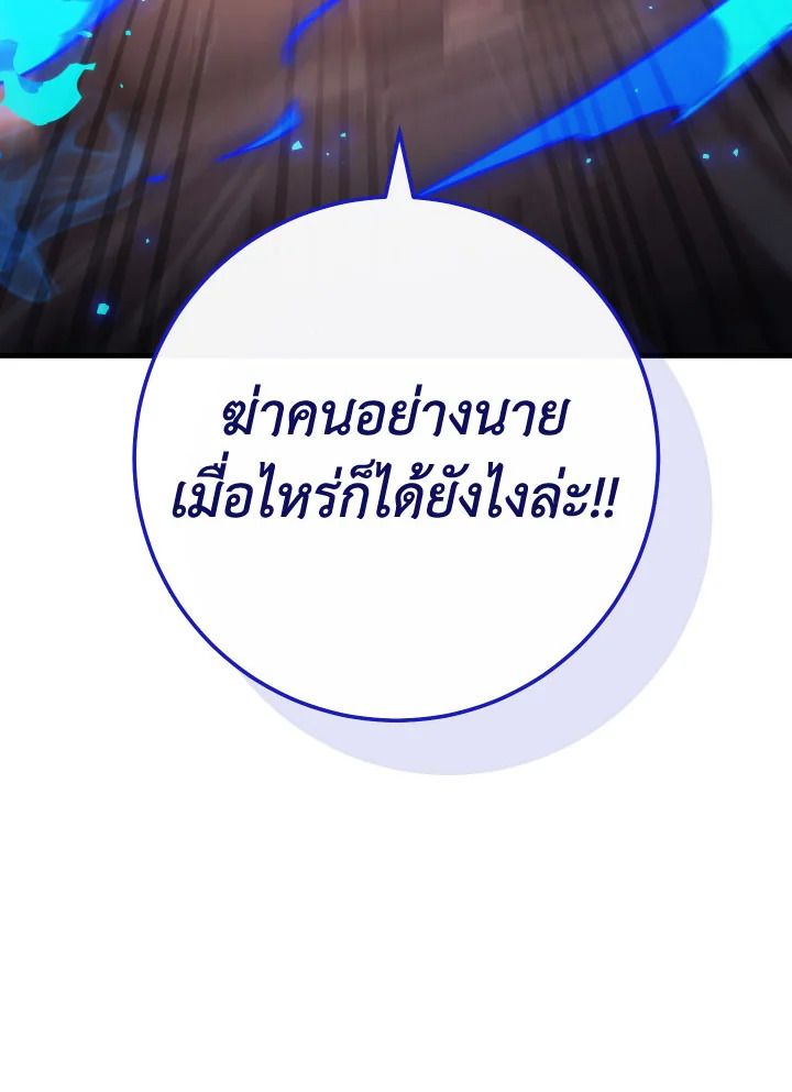 The Hero Returns ตอนที่ 90 หน้า 27