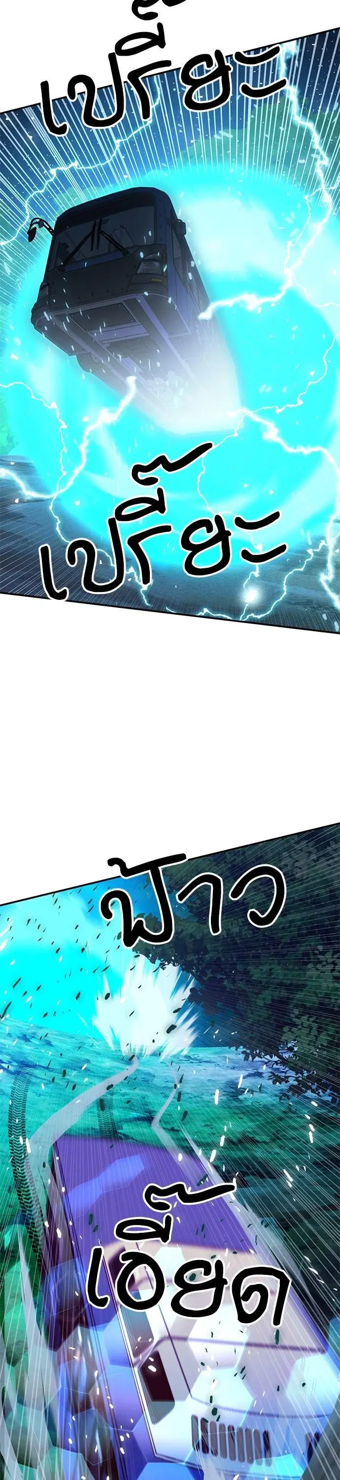 Seoul Station Druid ตอนที่ 139 หน้า 27