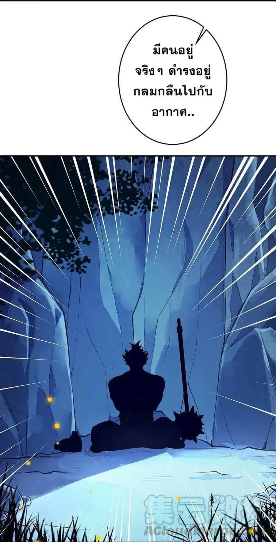 Against the Gods ตอนที่ 368 หน้า 26