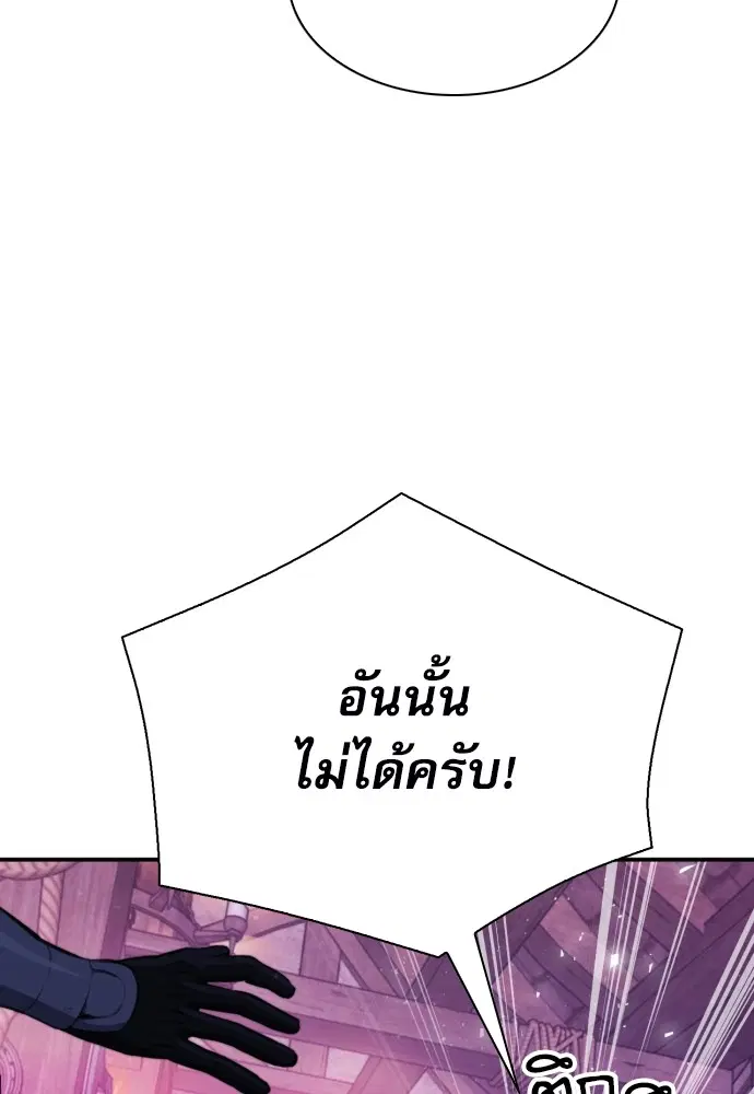 The Druid of Seoul Station ตอนที่ 165 หน้า 23