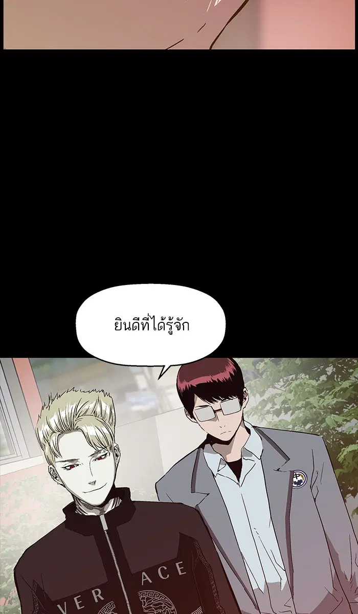 Weak Hero ตอนที่ 102 หน้า 49