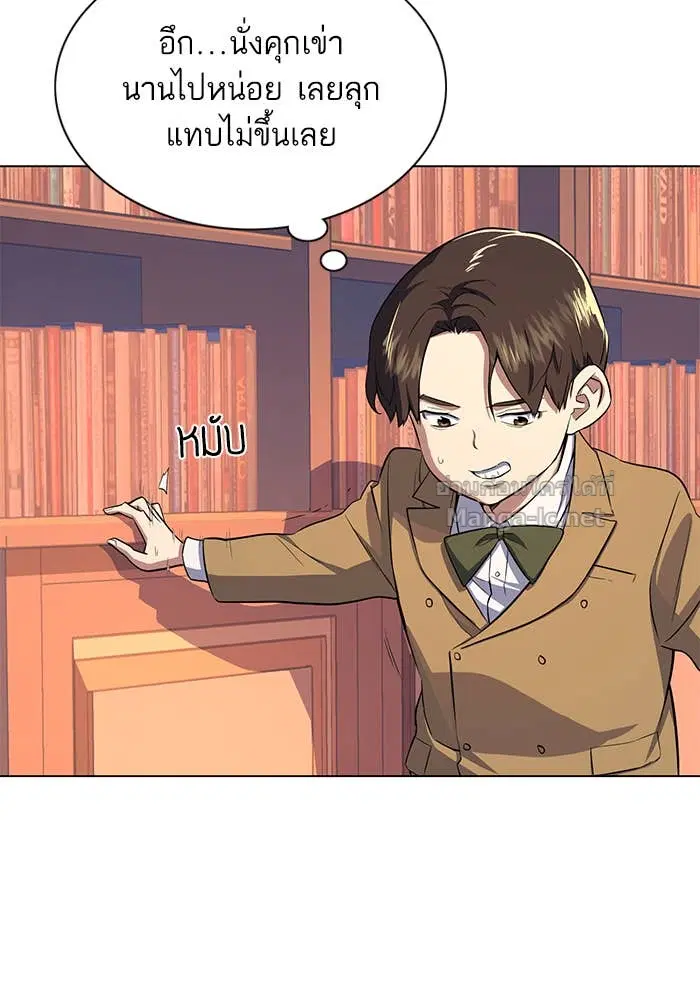 Reborn Rich ตอนที่ 3 หน้า 58
