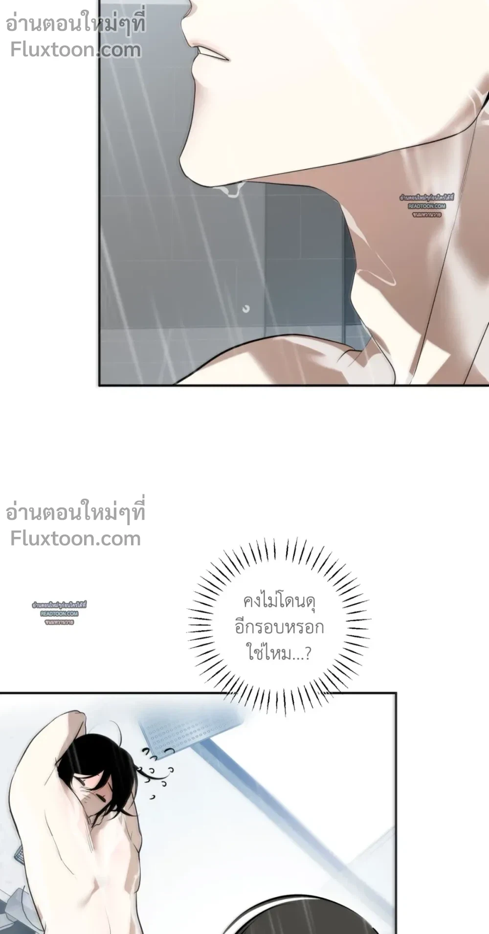 Don’t Touch My Banana – อย่าจับกล้วยผม ตอนที่ 4 หน้า 13