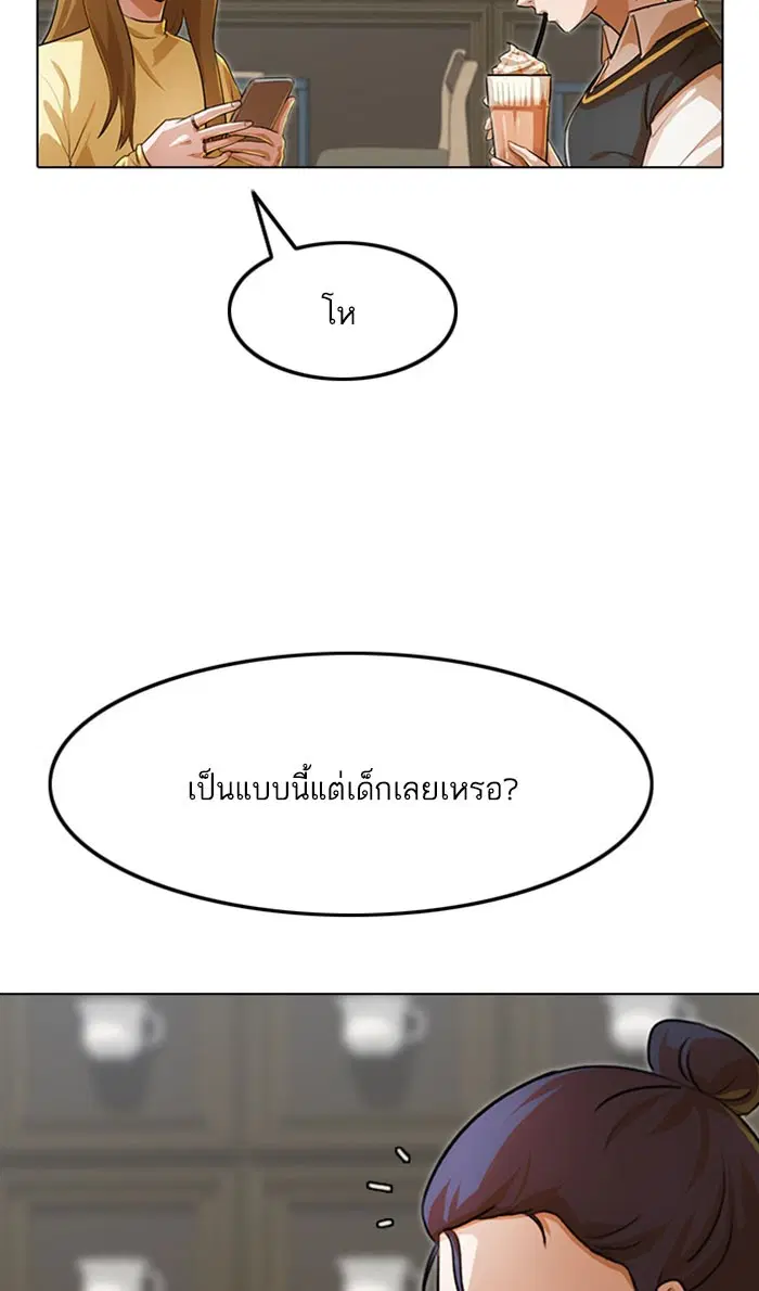 Random Chat ตอนที่ 133 หน้า 70