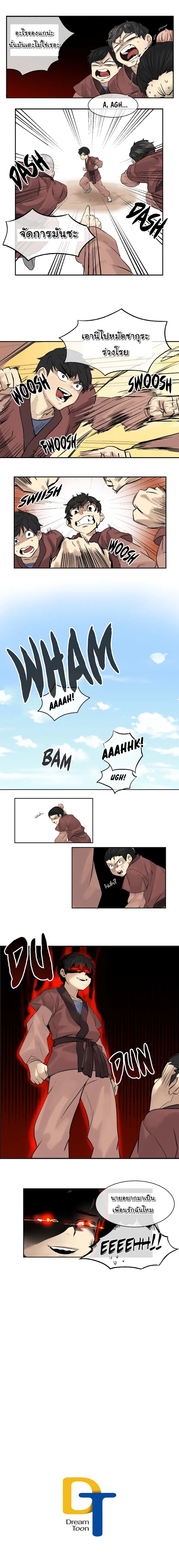 Volcanic Age ตอนที่ 2 หน้า 15