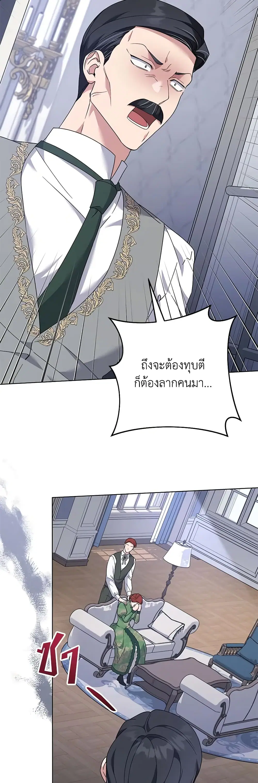 What It Means to Be You ตอนที่ 124 หน้า 29
