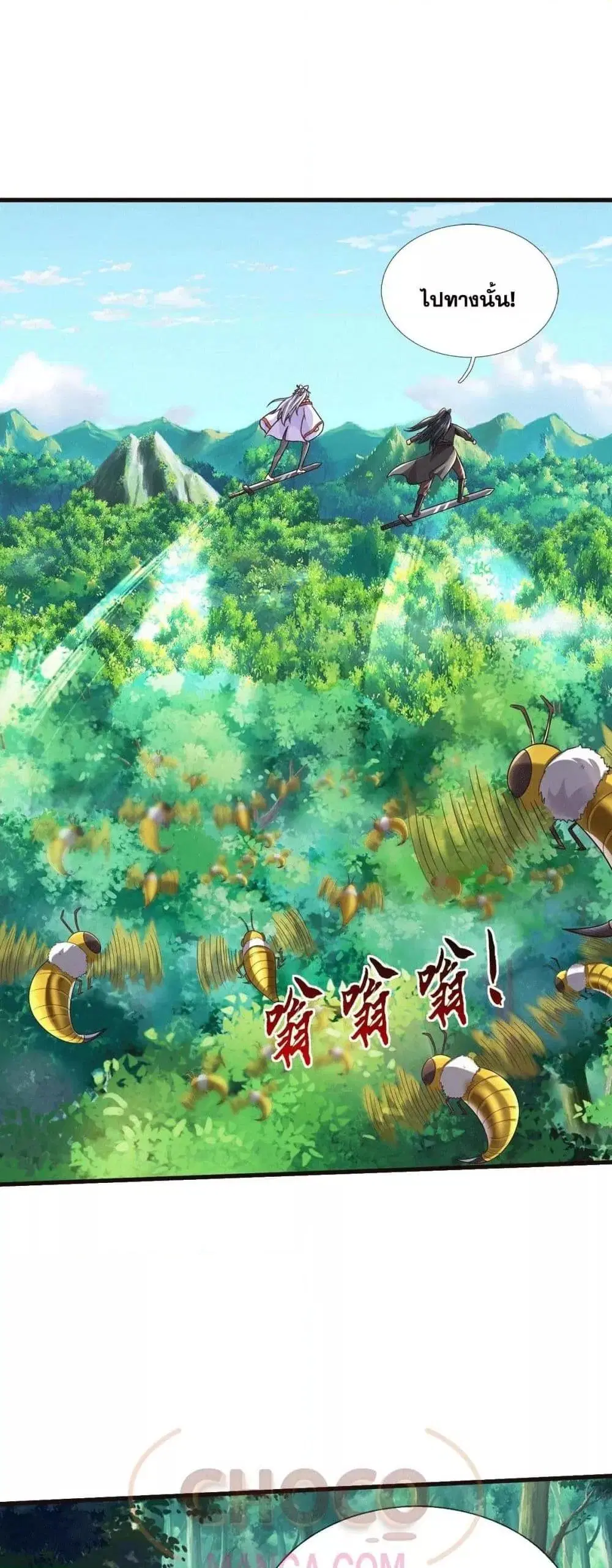 I Can Become A Sword God ตอนที่ 219 หน้า 15