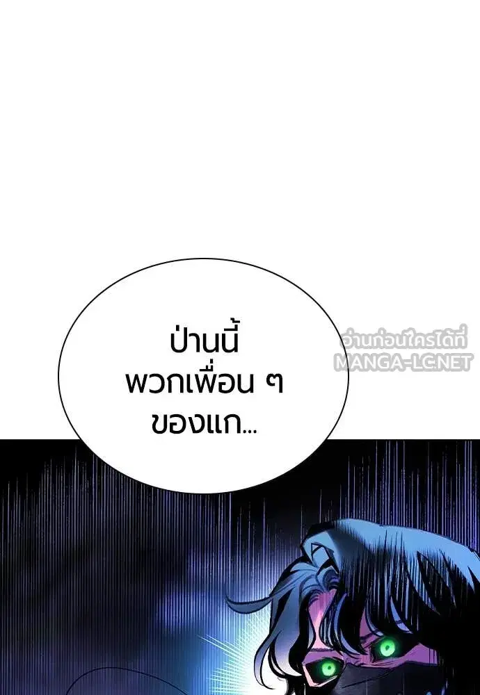 Jungle Juice ตอนที่ 160 หน้า 76