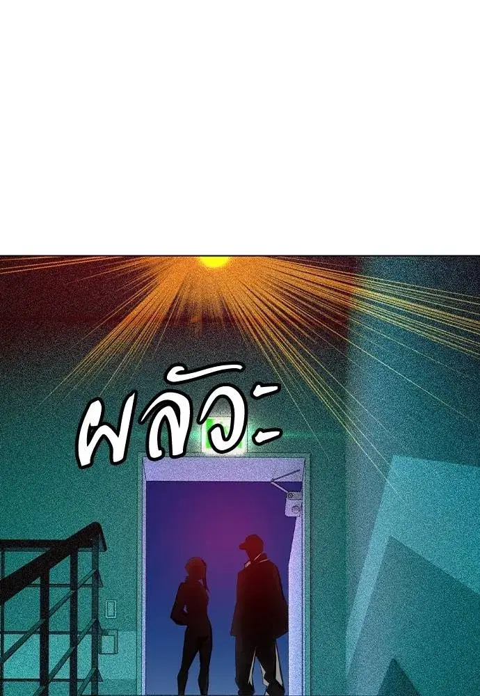 Jungle Juice ตอนที่ 121 หน้า 25