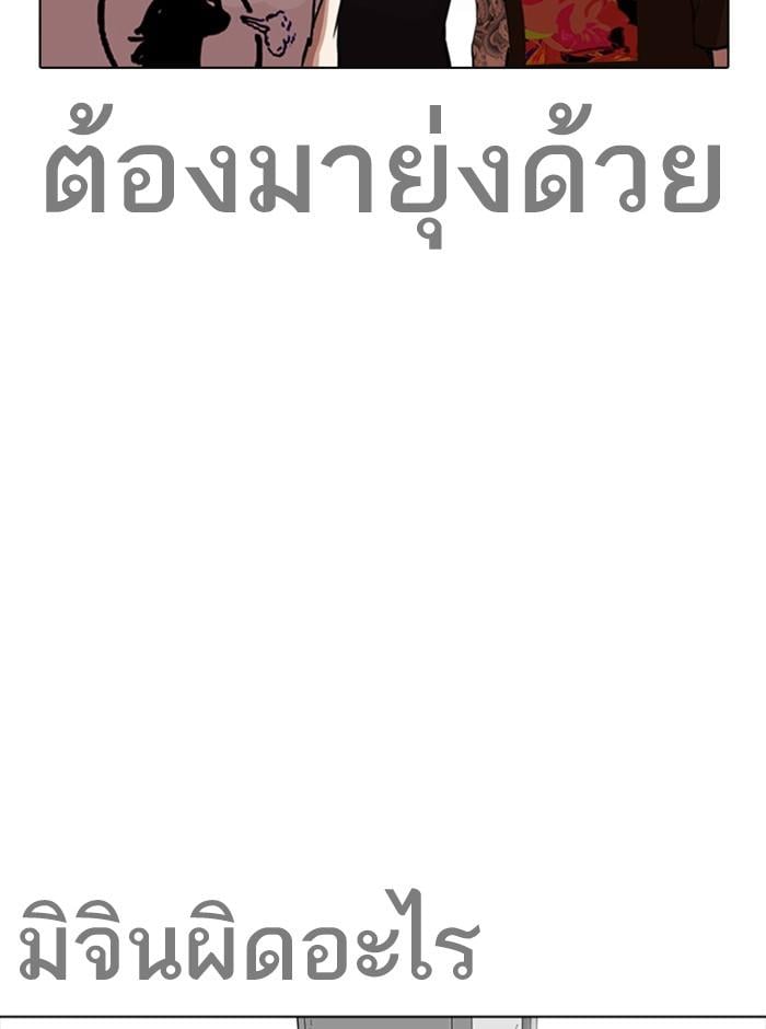Lookism ตอนที่ 257 หน้า 4