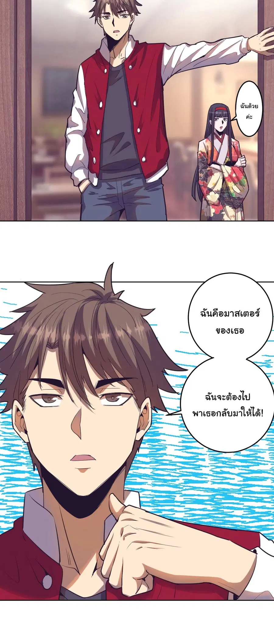 King Star Emperor ตอนที่ 41 หน้า 9