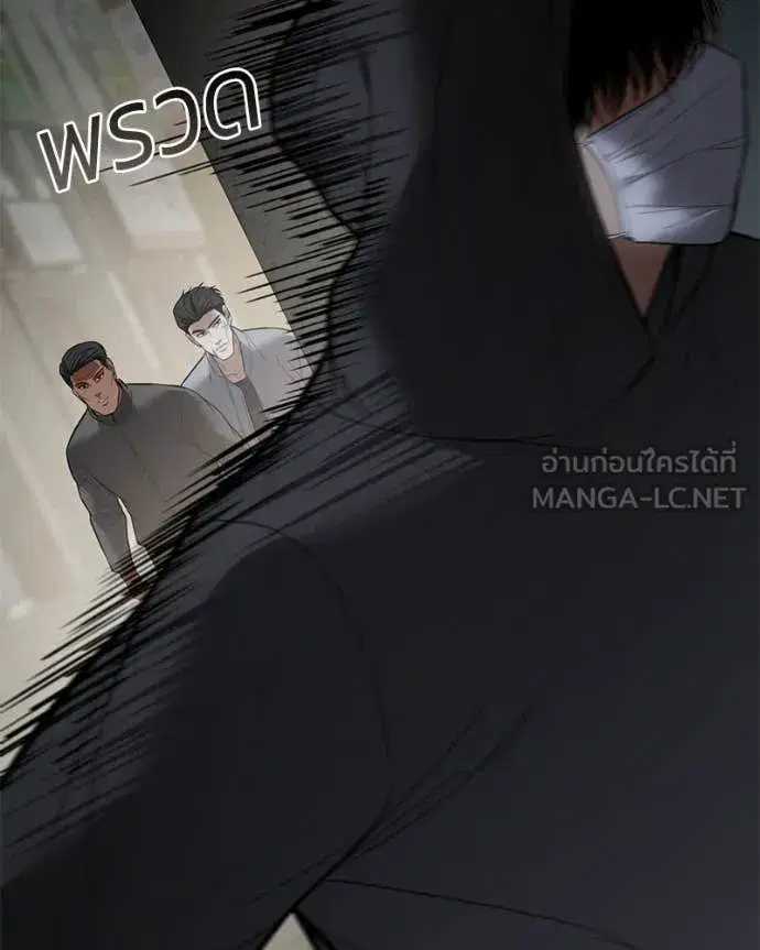 Baek XX ตอนที่ 126 หน้า 133