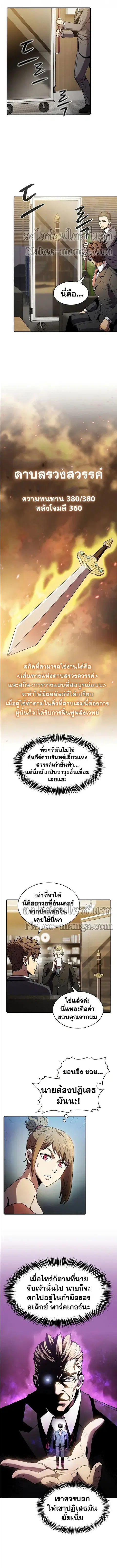 The Constellation That Returned From Hell ตอนที่ 79 หน้า 6