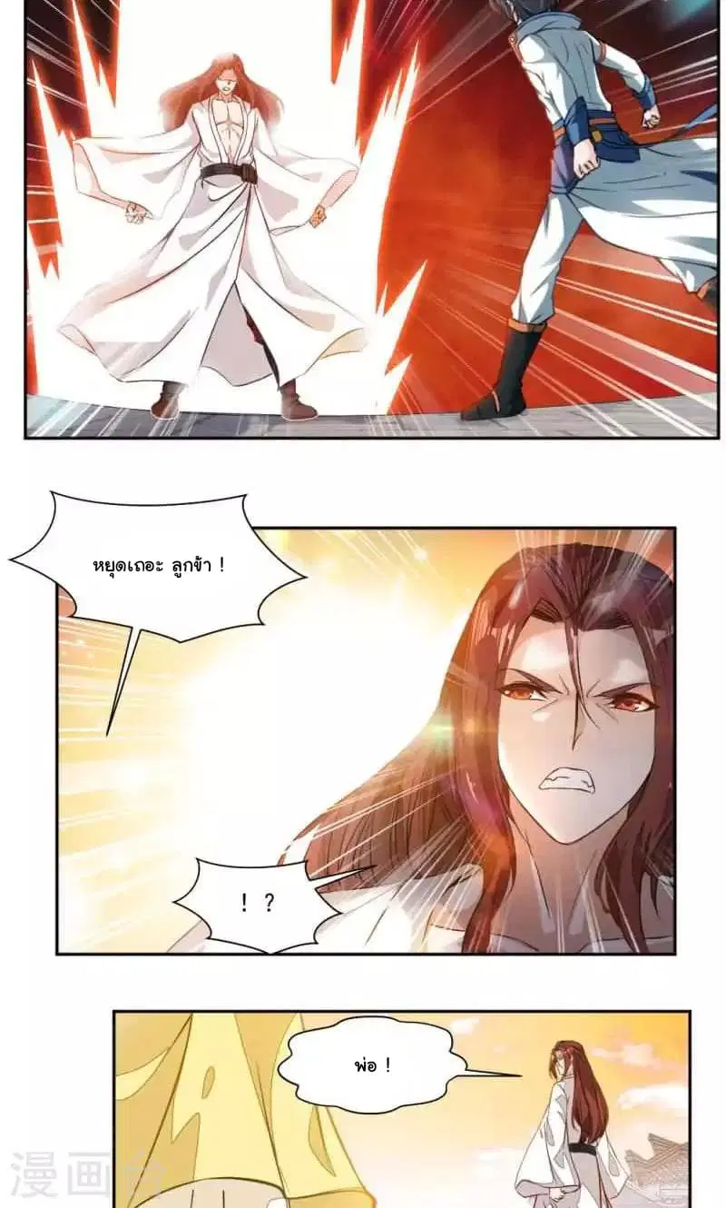 Nine Sun God King ตอนที่ 29 หน้า 15