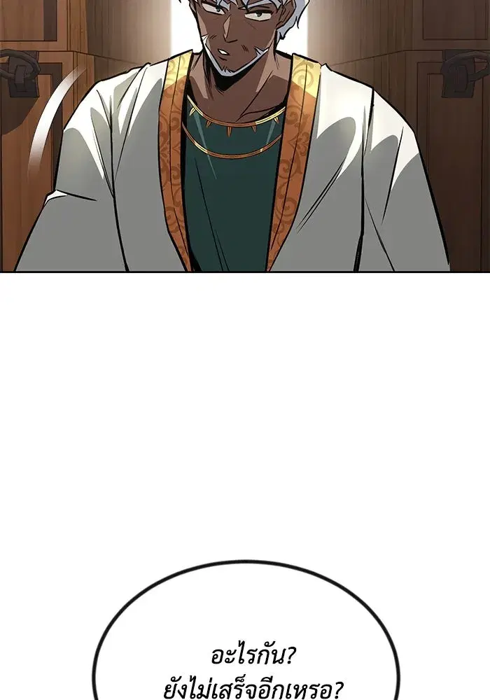 The Lazy Lord Masters the Sword ตอนที่ 62 หน้า 19