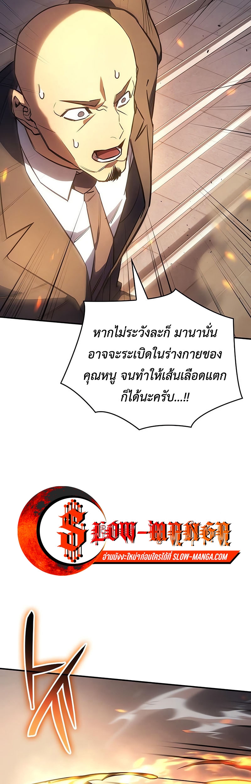 Regressing With the King’s Power เกิดใหม่พร้อมพลังแห่งราชัน ตอนที่ 11 หน้า 25