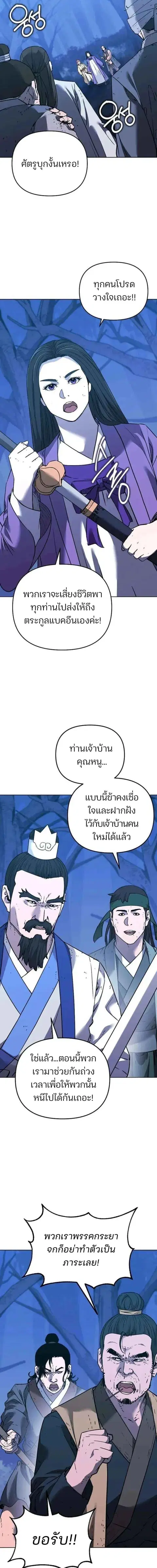 The Reborn Ranker Chronicles ตอนที่ 194 หน้า 11