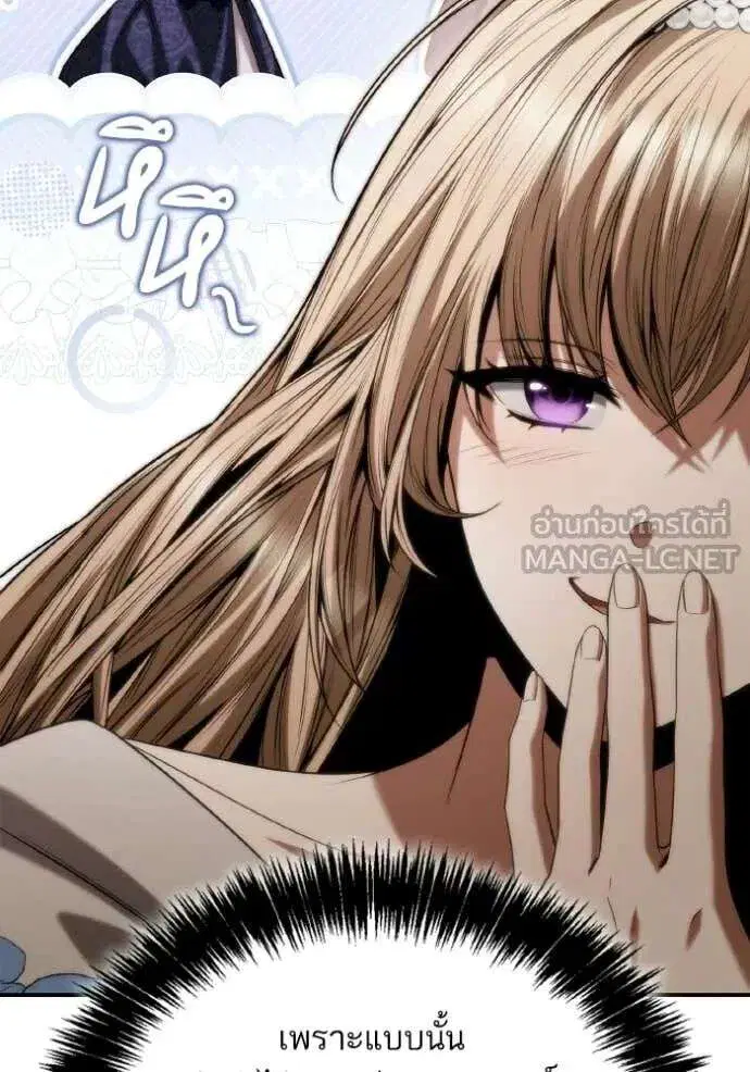 Sister I Am the Queen in This Life ตอนที่ 176 หน้า 109