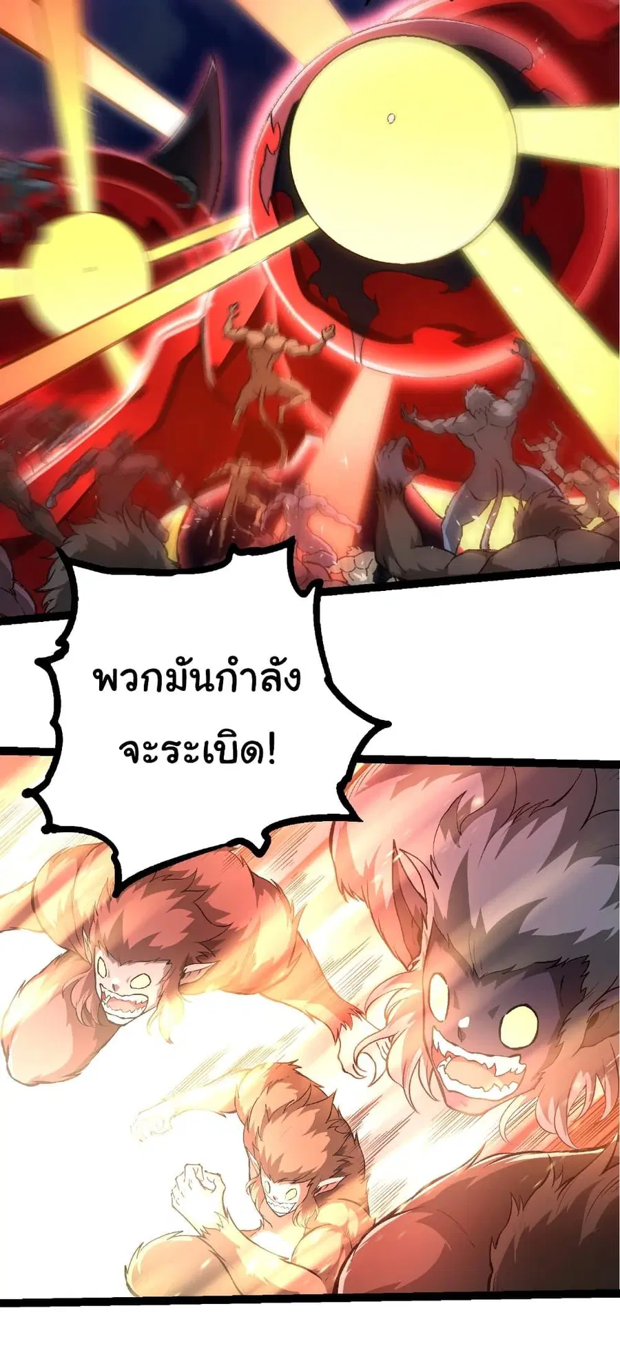 Evolution Begins With A Big Tree ตอนที่ 276 หน้า 11