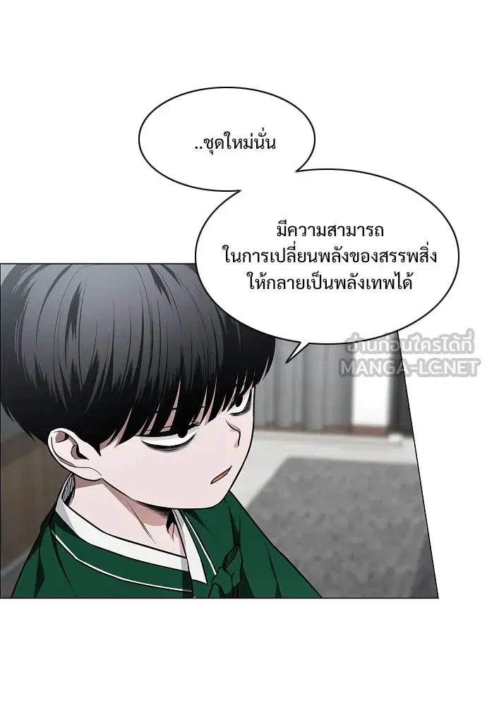 JAKDU ตอนที่ 48 หน้า 63