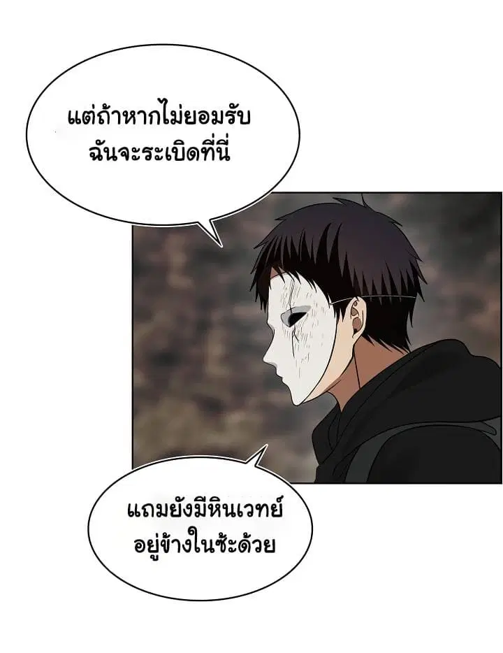 Ranker Who Lives A Second Time ตอนที่ 17 หน้า 36