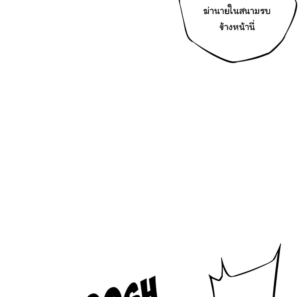 SuperNova ตอนที่ 128 หน้า 24