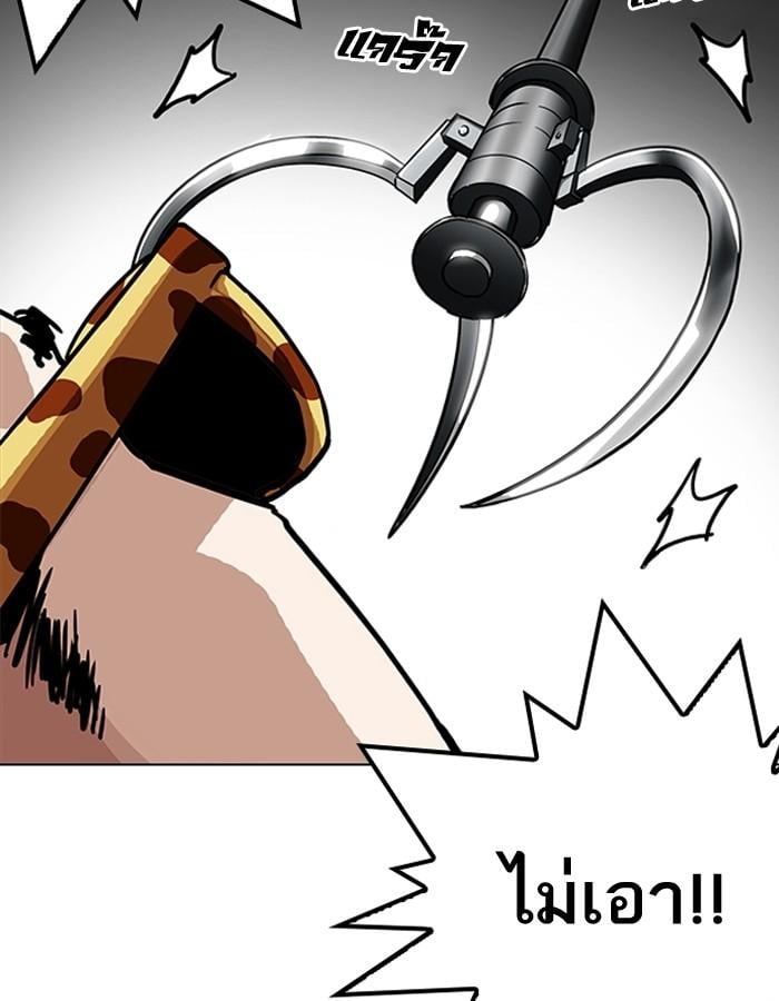Lookism ตอนที่ 200 หน้า 121
