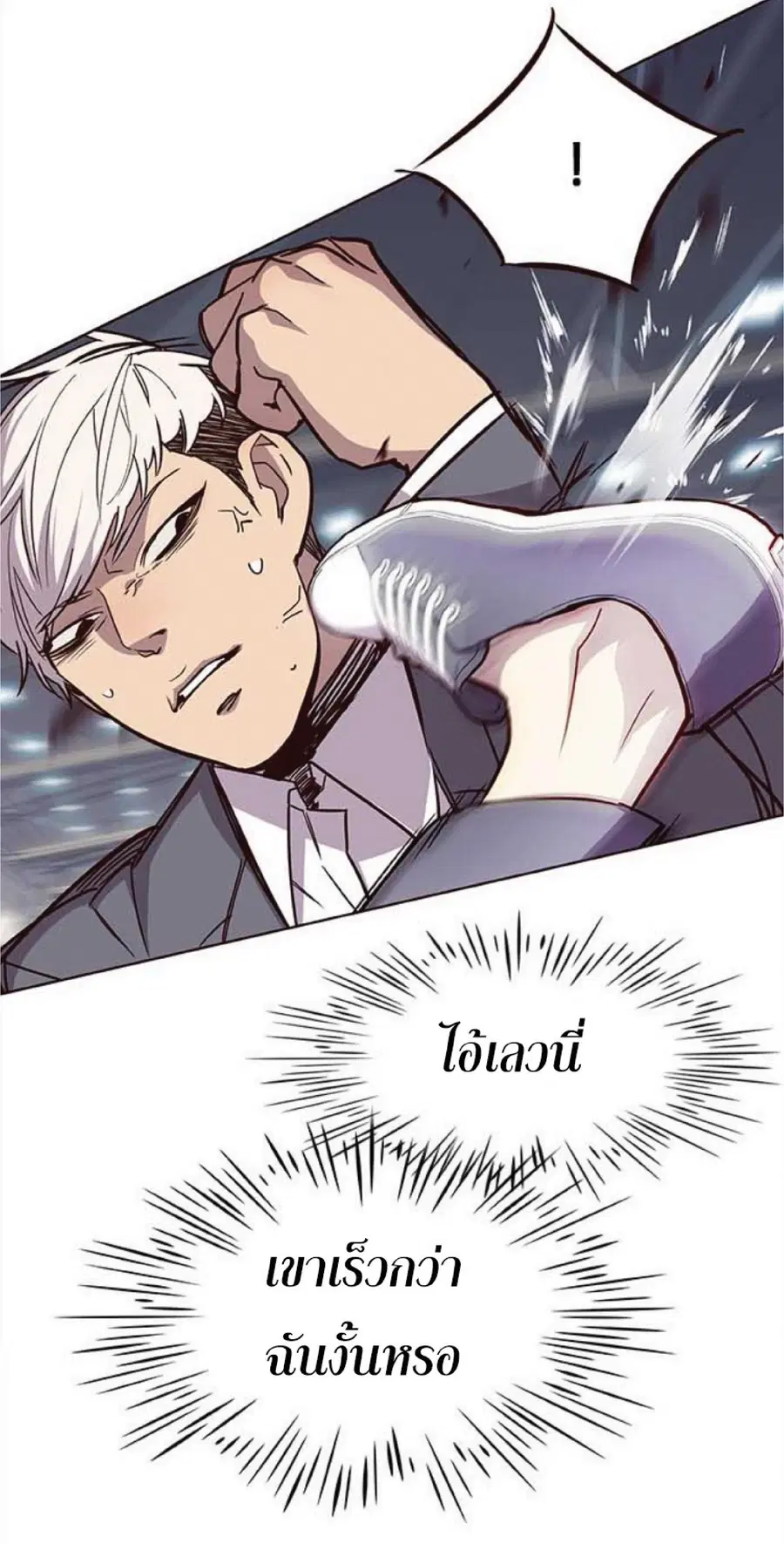 Eleceed ตอนที่ 25 หน้า 49