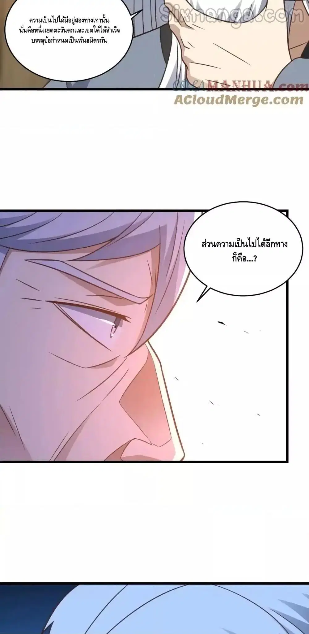 High Energy Strikes ตอนที่ 329 หน้า 10