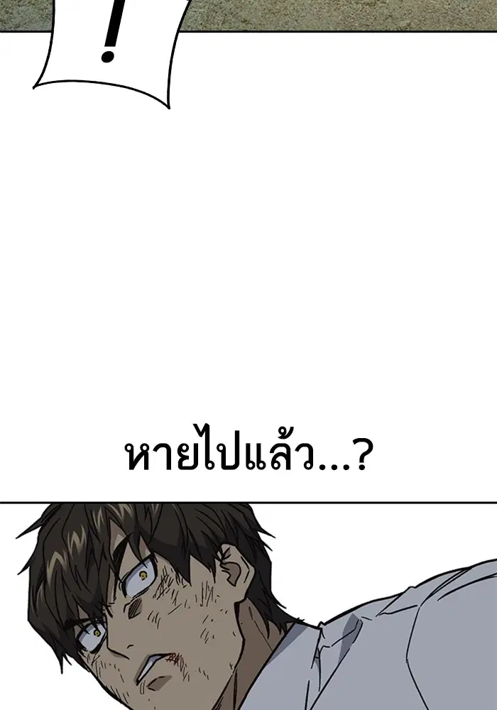 Study Group ตอนที่ 233 หน้า 145