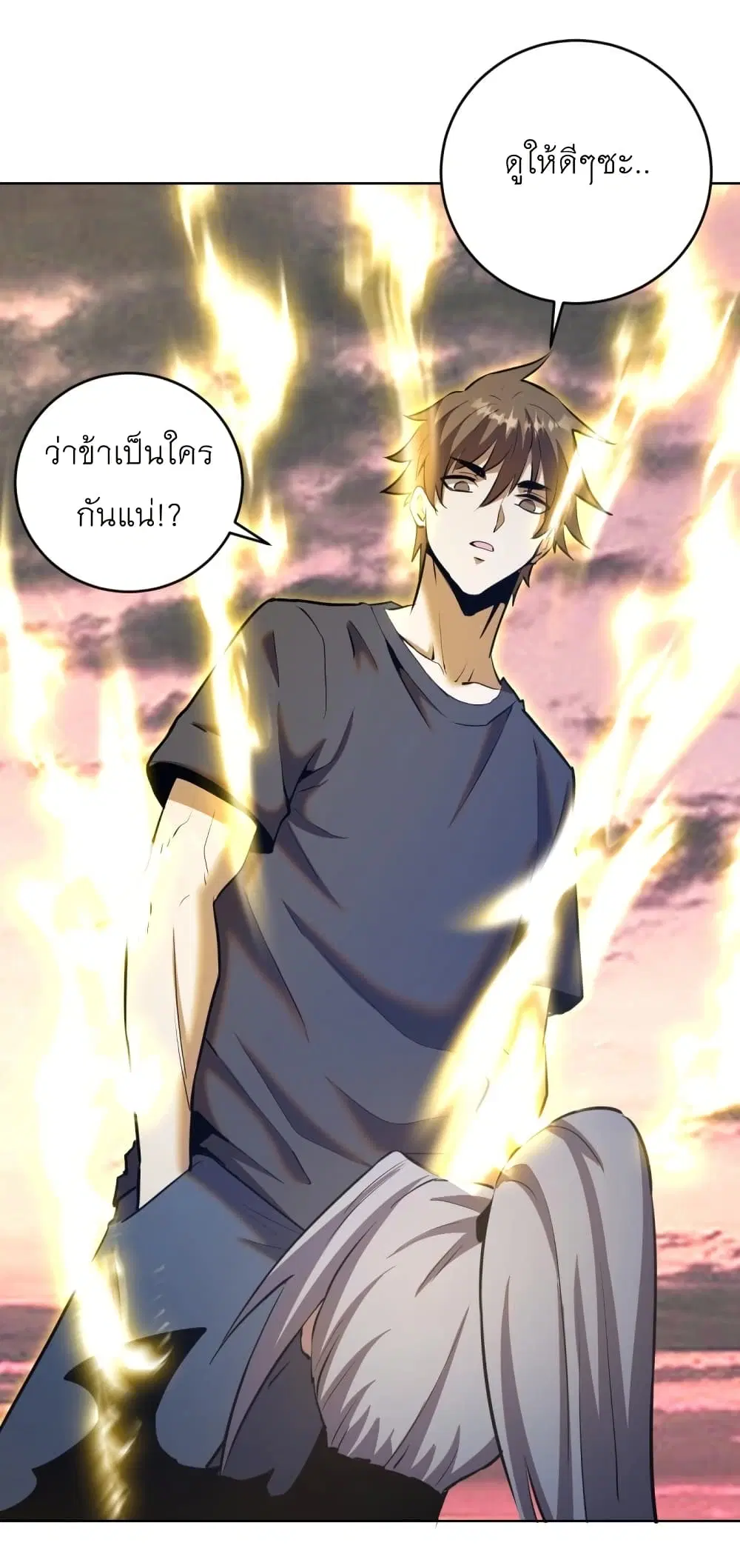 King Star Emperor ตอนที่ 199 หน้า 25