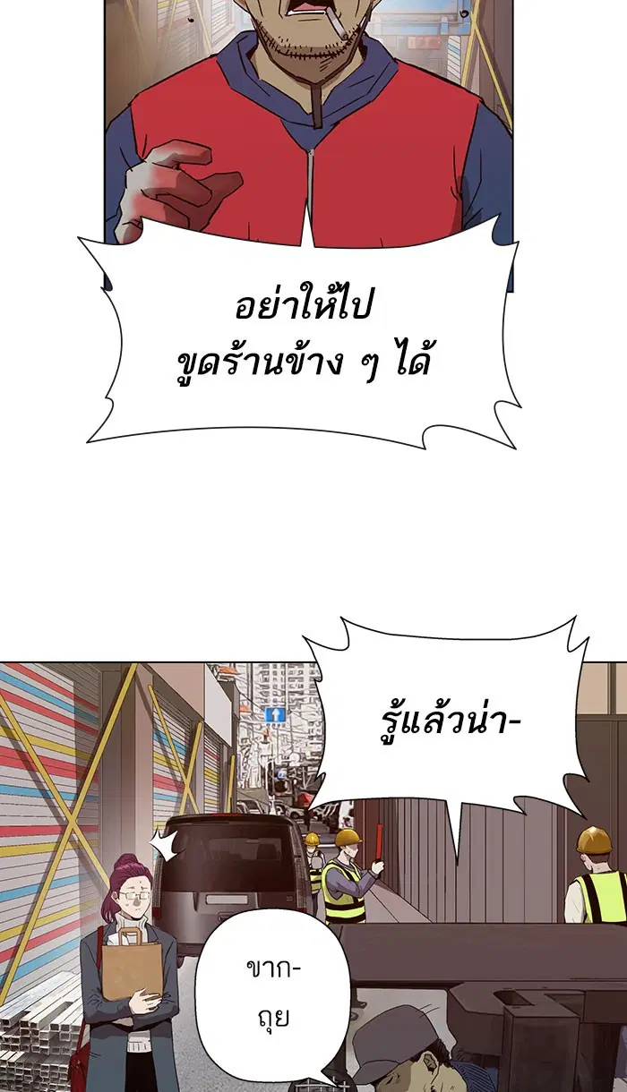 Weak Hero ตอนที่ 185 หน้า 58