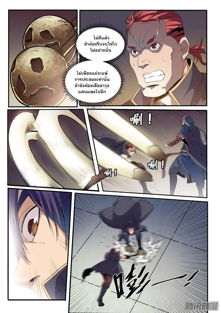 Bailian Chengshen ตอนที่ 55 หน้า 5