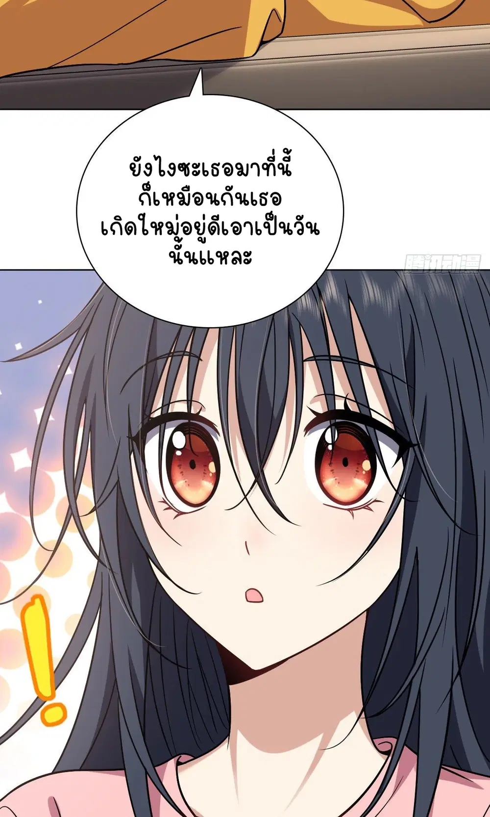 My Wife Is From a Thousand Years Ago ตอนที่ 38 หน้า 25