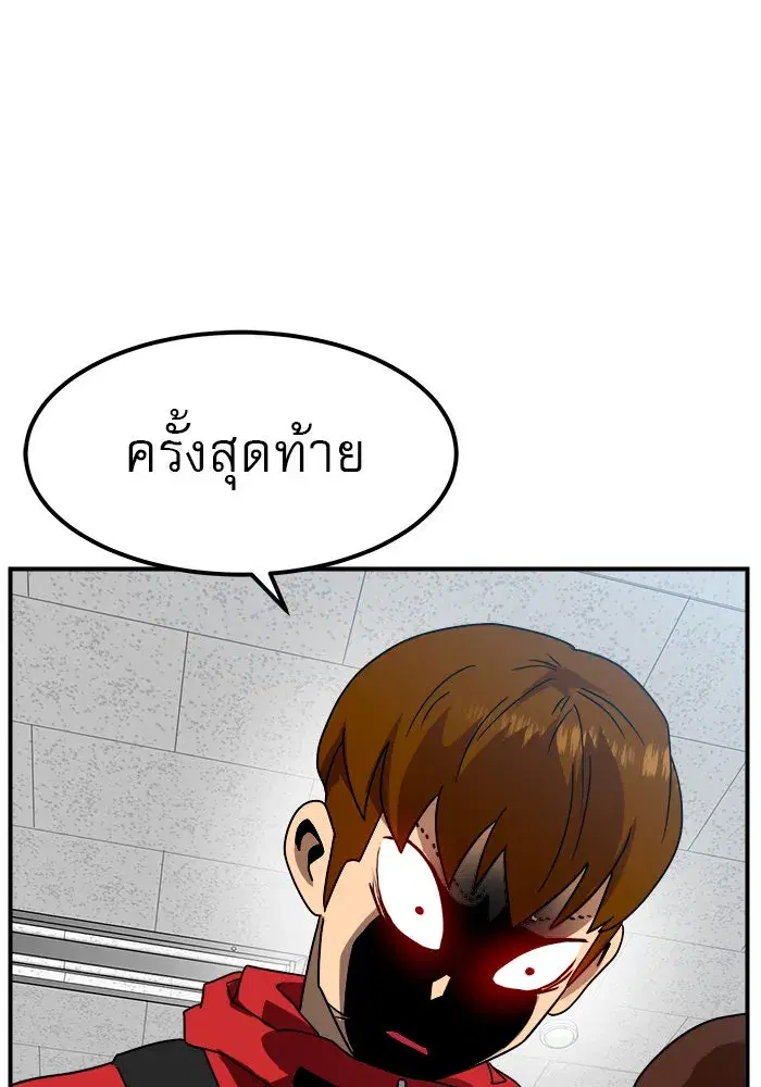 Double Click ตอนที่ 55 หน้า 137