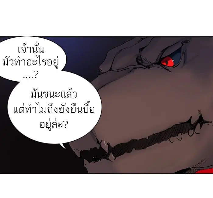 Tower of God ตอนที่ 266 หน้า 24