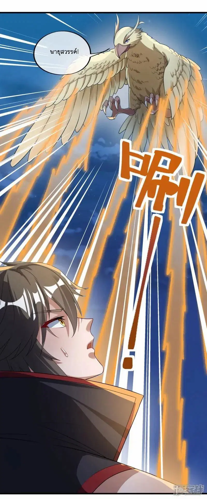 Peerless Battle Spirit ตอนที่ 612 หน้า 26