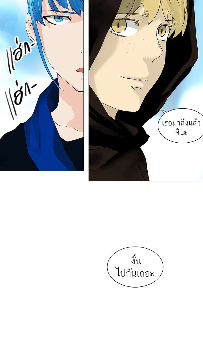 Tower of God ตอนที่ 220 หน้า 43
